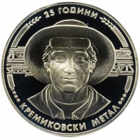 купить Болгария 5 левов 1988 "25 лет металлообрабатывающей компании 'Кремиковци Металл'"