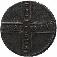 Купить 5 копеек 1723 дата читается снизу вверх