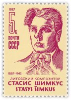 Купить 5 копеек 1987 "100 лет со дня рождения литовского композитора С.С. Шимкуса (1887-1943)"
