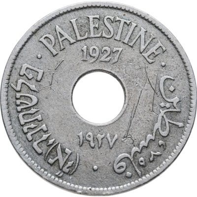 купить Палестина 10 милей (mils) 1927
