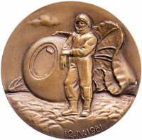 Купить Медаль настольная "Первый космонавт Земли - Ю. Гагарин" в заводской упаковке