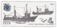 купить 4 копейки 1983 "Рыбопромысловый флот: Малые рыболовные траулеры"