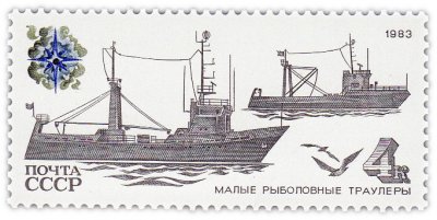 купить 4 копейки 1983 "Рыбопромысловый флот: Малые рыболовные траулеры"
