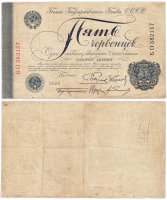 купить 5 червонцев 1928 5 подписей: Пятаков Г. Л. Каценеленбаум З. С., Берлацкий Б. М., Аркус Г. М., Блюм А. А. (2-й выпуск)