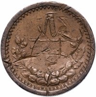 Купить Монголия 5 мунгу 1925