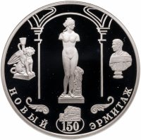 купить 3 рубля 2002 СПМД Proof "150-летие Нового Эрмитажа"
