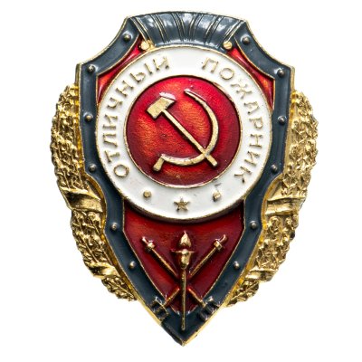 купить Знак "Отличный пожарный", алюминий, винт, эмаль