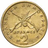 Купить Греция 2 драхмы 1972- 1986 гг.
