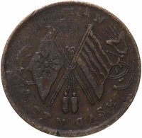 Купить Китайская республика, провинция Хэнань (Henan) 10 кэш (cash) 1920