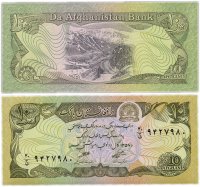 купить Афганистан 10 афгани 1979 (Pick 55)