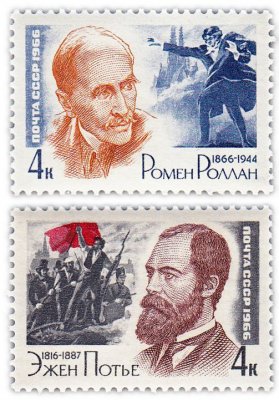 купить Полная серия 1966 "Деятели мировой культуры. Ромен Роллан, Эжен Потье." (2 марки)