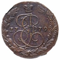 Купить 5 копеек 1779 ЕМ орёл 1780-1787, в слабе ННР MS62BN, Биткин №635