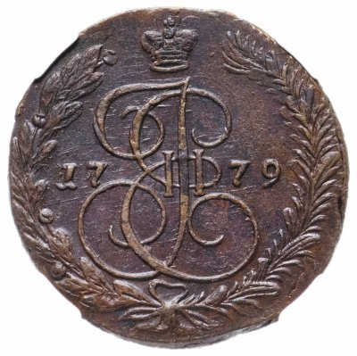 купить 5 копеек 1779 ЕМ орёл 1780-1787, в слабе ННР MS62BN, Биткин №635