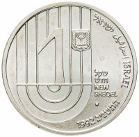 купить Израиль 1 шекель 1992 "150-летие Бнай Брит Израиль"