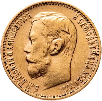 купить 5 рублей 1898 АГ, Биткин №20