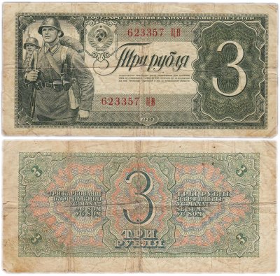 купить 3 рубля 1938 тип литер Большая/Большая