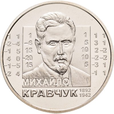 купить Украина 2 гривны 2012 120 лет со дня рождения Михаила Кравчука