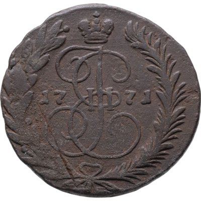 купить 2 копейки 1771 ЕМ