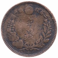 купить Япония 1/2 сена (sen) 1888 период правления Муцухито (Мэйдзи)
