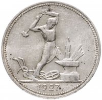 купить полтинник 1927 ПЛ