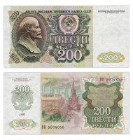 купить 200 рублей 1992 ПРЕСС