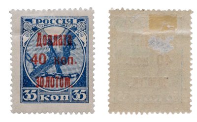 купить 35 копеек (доплата 40 копеек золотом) 1918