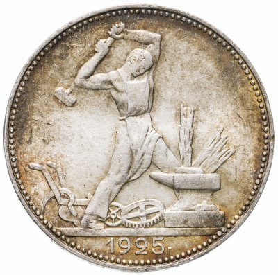 купить полтинник 1925 ПЛ