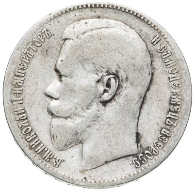 купить 1 рубль 1897 **