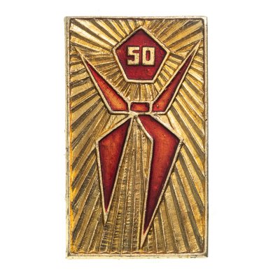 купить Значок 50 лет Пионерии - Пионерской Организации (Разновидность случайная )