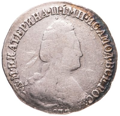 купить 15 копеек 1783 СПБ