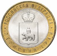 Купить 10 рублей 2010 СПМД "Пермский край (Пермь, ЧЯП)", из оборота