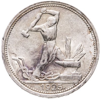 купить полтинник 1925 ПЛ