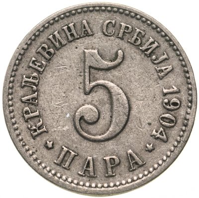 купить Сербия 5 пара 1904