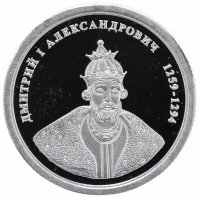 Купить Медаль "Величайшие правители России. Дмитрий I Александрович"