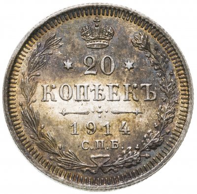 купить 20 копеек 1914 СПБ-ВС