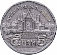 купить Таиланд 5 батов (baht) 1988-2008 случайный год