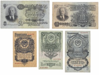 купить Набор банкнот образца 1947 года 1, 3, 5, 10 и 25 рублей (5 бон)