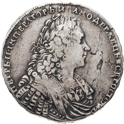 купить 1 рубль 1729 тип 1729 года, портрет с орденской лентой (лисий нос), без заклепок над обрезом рукава