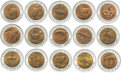 купить Полный набор монет серии "Красная книга" 1991-1994 (15 монет)