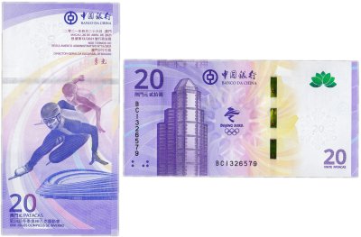 купить Макао 20 долларов 2022 XXIV Зимние Олимпийские игры 2022 в Пекине
