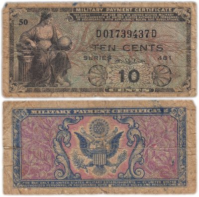купить США 10 центов 1951-1954 (Pick M23) Военный сертификат