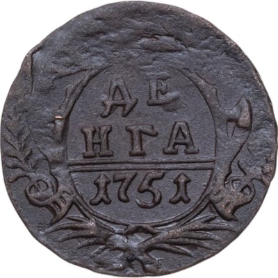 купить Денга 1751