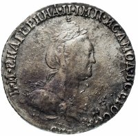 купить Гривенник 1784 СПБ