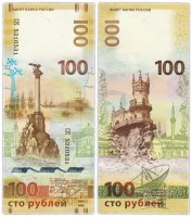 Купить 100 рублей 2015 Крым, красивый номер (антирадар) СК5310531