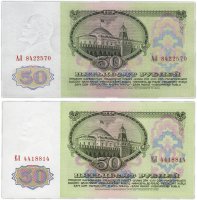 купить Полный комплект разновидностей 50 рублей 1961 года (2 разновидности по Засько) ПРЕСС