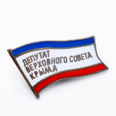 купить Знак депутата Верховного совета Крыма