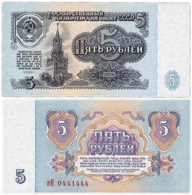 купить 5 рублей 1961 красивый номер 0441444, В5.3 по Засько ПРЕСС