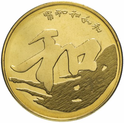 купить Китай 5 юаней (yuan) 2013 "Гармония"