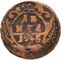 Купить Денга 1745