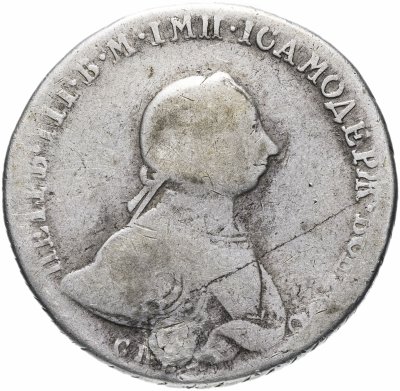 купить 1 рубль 1762 СПБ-НК Петр III, гурт шнур вправо